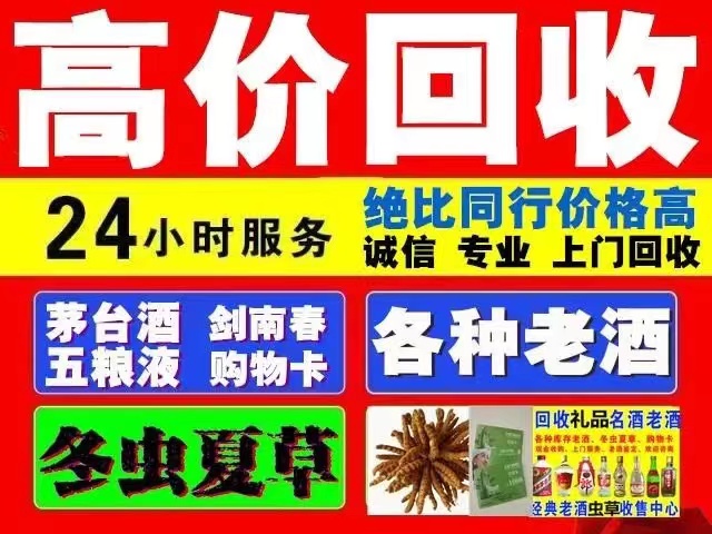 玛多回收1999年茅台酒价格商家[回收茅台酒商家]